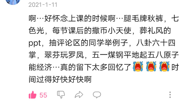唐浩的B站视频评论区下,时常可见学生在回忆他教学时的知识点 图源:B站