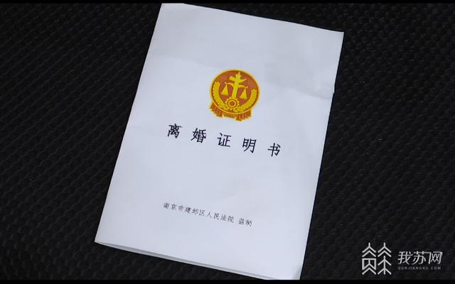 保护个人隐私南京法院发出新式离婚证明书