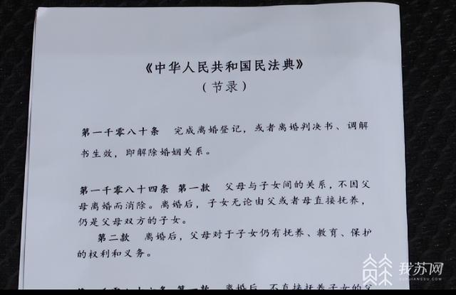 保护个人隐私 南京法院发出新式《离婚证明书》
