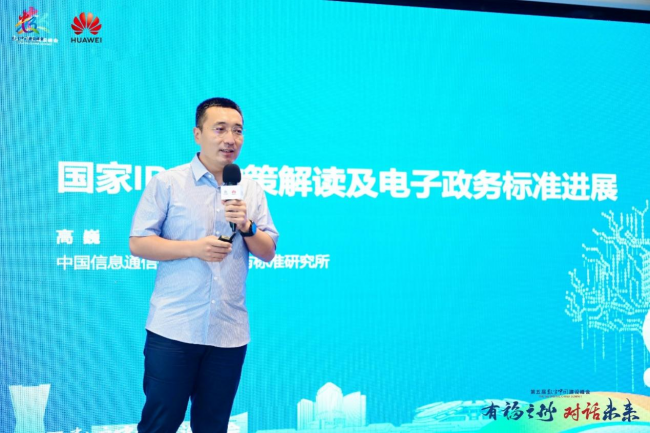 　　中国信息通信研究院技术与标准研究所互联网中心主任高巍