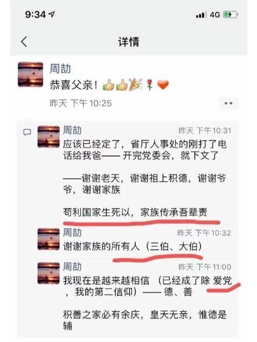 封面快评│江西周劼实力挖坑应一查到底|周劼_新浪财经_新浪网