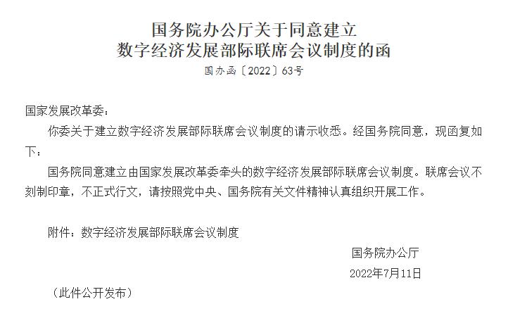起风了 数字经济迎顶层设计行业有望阶跃式发展多家机构一致关注概念股出炉北向资金偏爱5股 数字经济 新浪财经 新浪网 起风了 数字经济迎顶层设计行业有望阶跃式发展多家机构一致关注概念股出炉北向资金偏爱5股 数字经济 新浪财经 新浪网