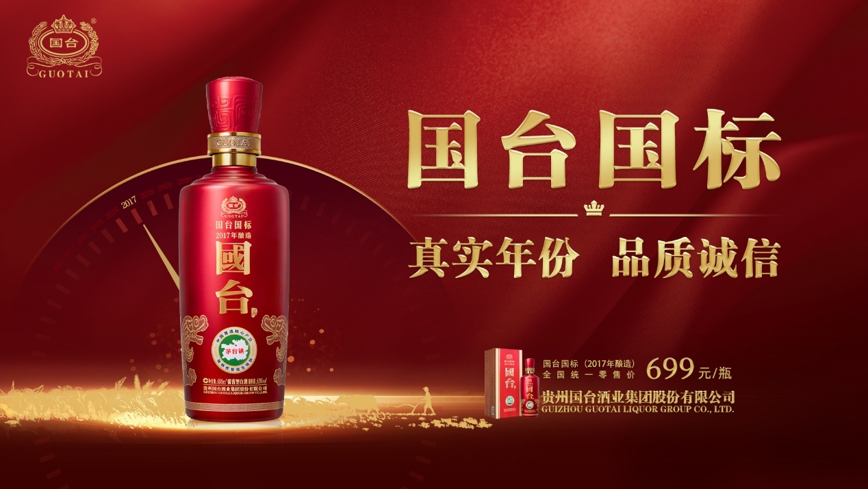 国台国标开盖扫码100中奖首个4999元现金大奖花落贵州国粉