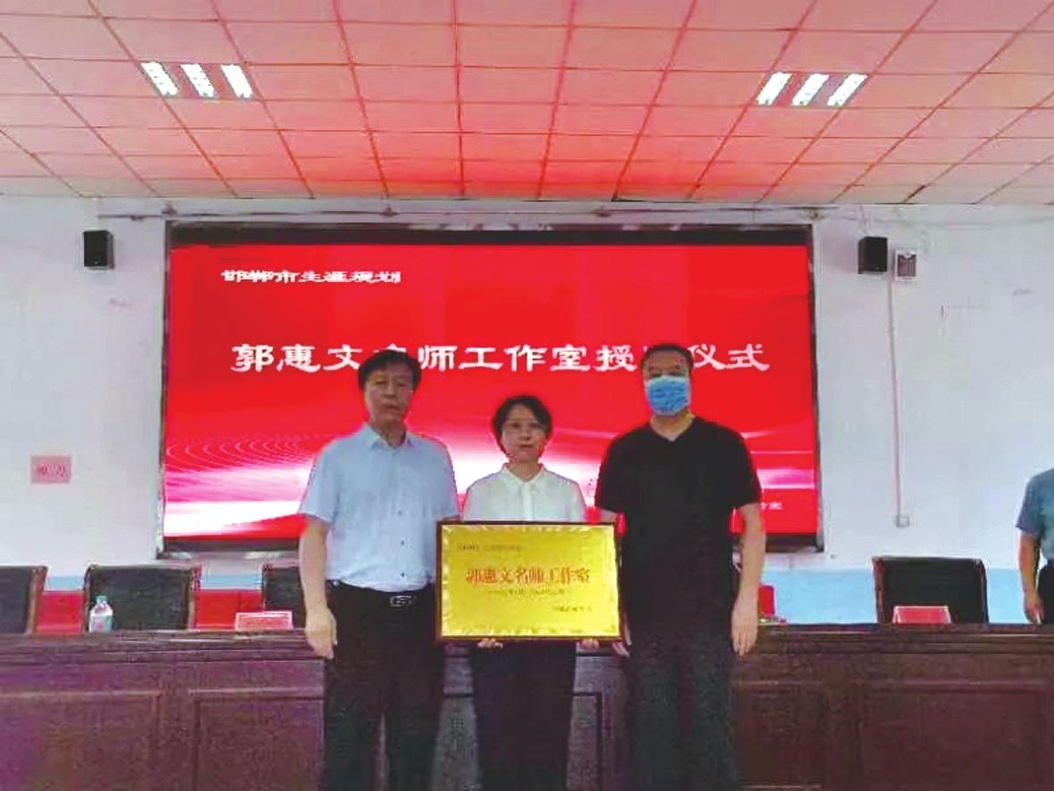 郭惠文名师工作室授牌