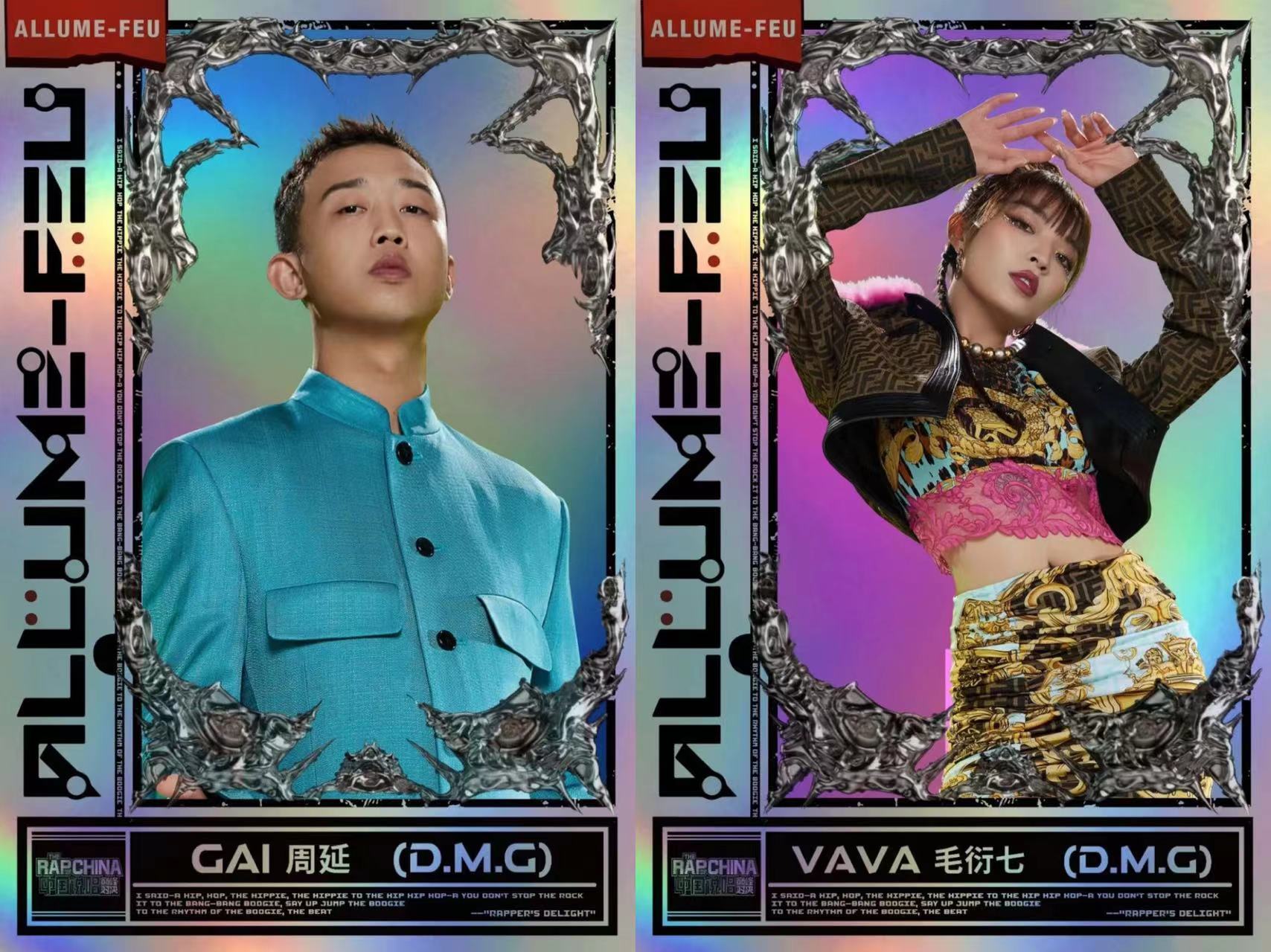 同日,一张在网络上流传的"今日交易参考汇总"显示:说唱歌手gai(周延)