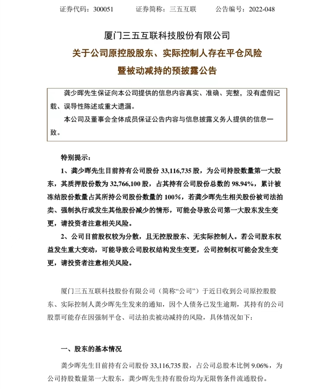 图片来源:公司公告