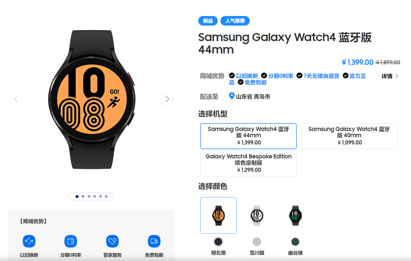 消息稱三星Galaxy Watch 6 手表將采用京東方OLED屏幕
