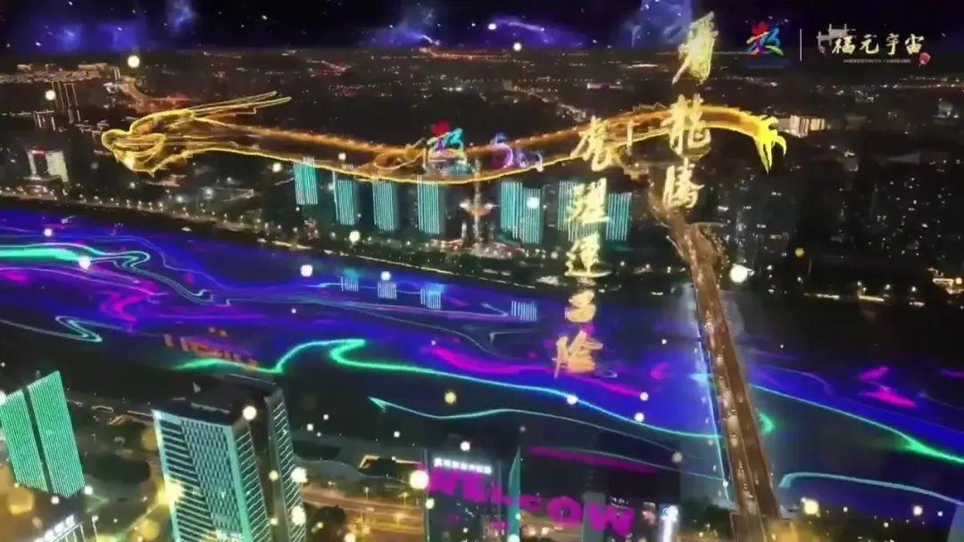 　　福元宇宙奇幻体验