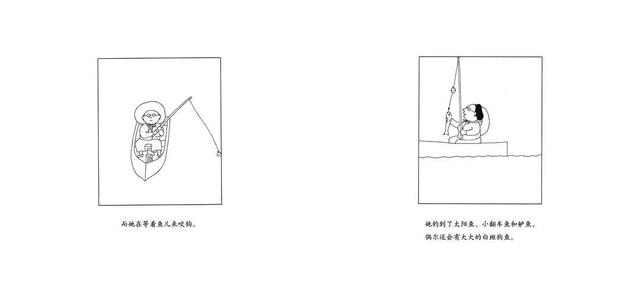 《晚飯吃魚》插圖。（圖源：奇想國童書）