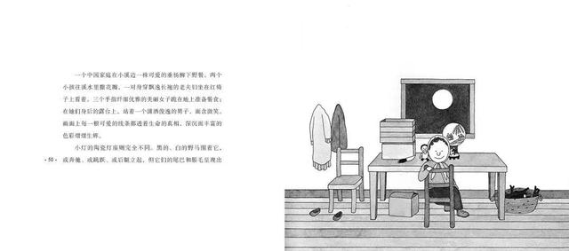 《做玩偶的戈蒂》最后一張插畫。（圖源：奇想國童書）