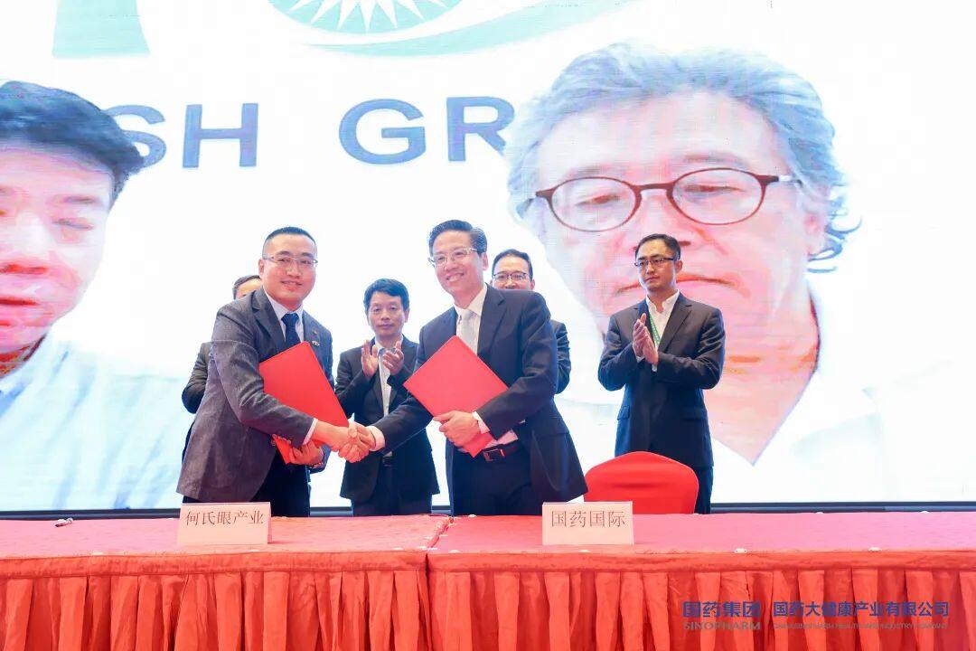 国药国际与沈阳何氏眼产业集团有限公司签约