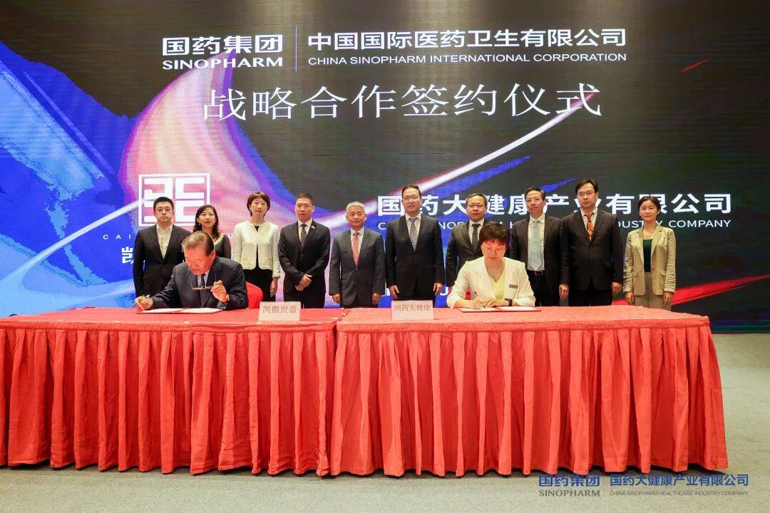 国药大健康与凯撒世嘉控股集团股份有限公司签约