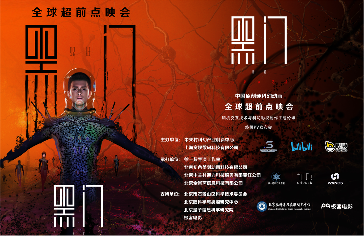 黑门