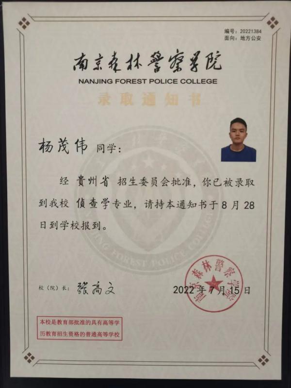 第一个冲出考场的他,收到了警校的录取通知书!