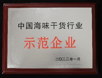 　　(荣誉奖牌)