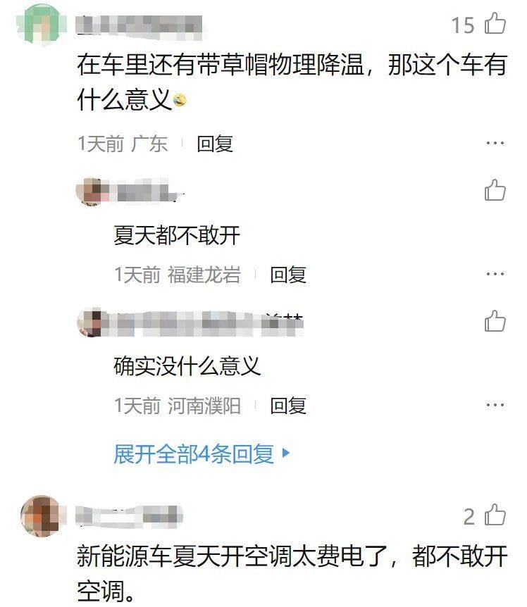圖片來源：新浪微博
