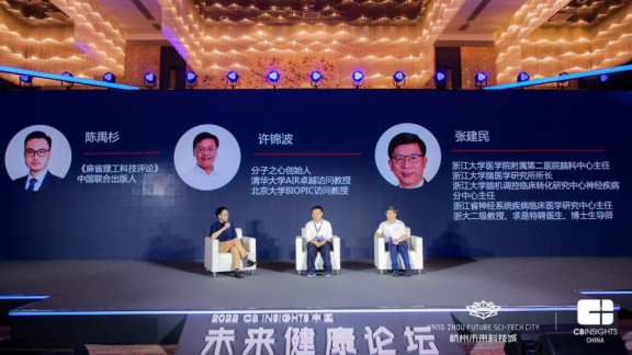 　　▲图丨圆桌论坛(左起：陈禺杉、许锦波、张建民)