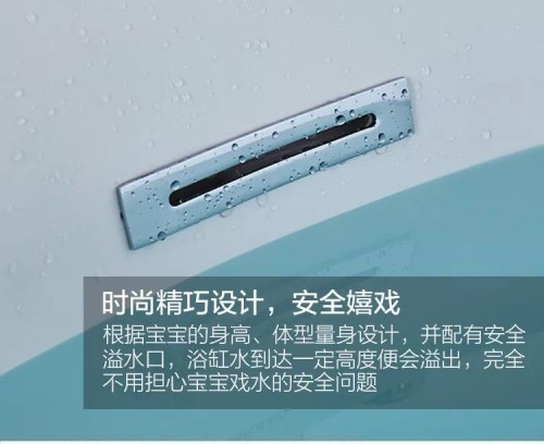 　　Mini宝贝缸贴心设计，保证宝宝戏水安全