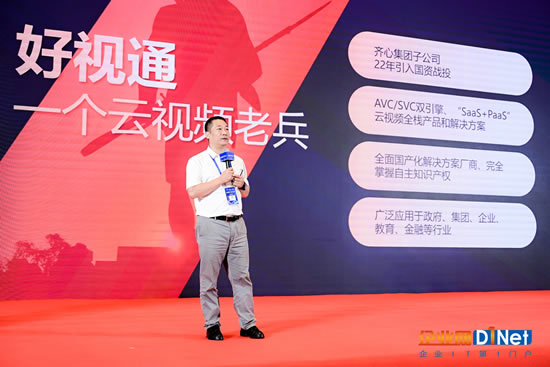 　　好视通CEO 王化福