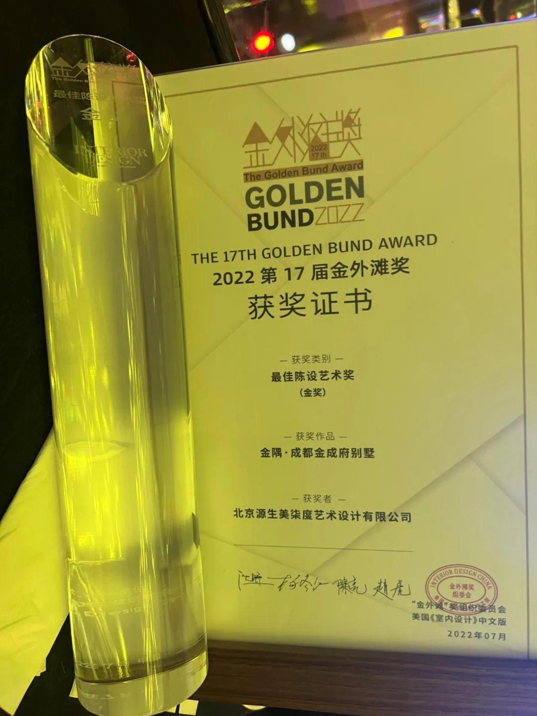 　　成都金成府别墅项目