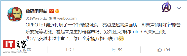 OPPO智能化探頭曝出
：全力支持超強清解像度
、AI哀號探測等