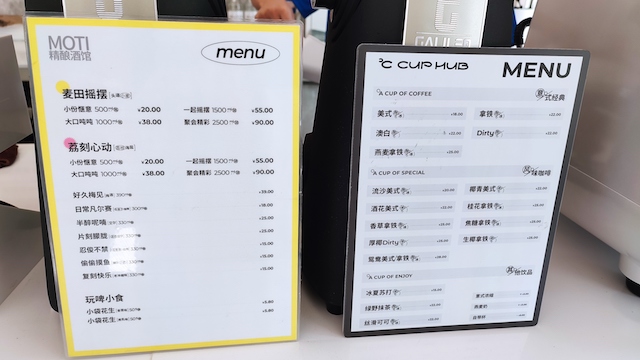 店内的咖啡及精酿啤酒点单牌