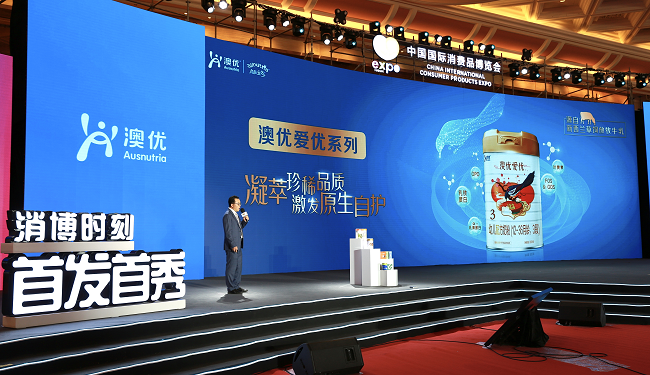 全球瞩目,澳优能立多于中国国际消费品博览会展"高,新,优"风采