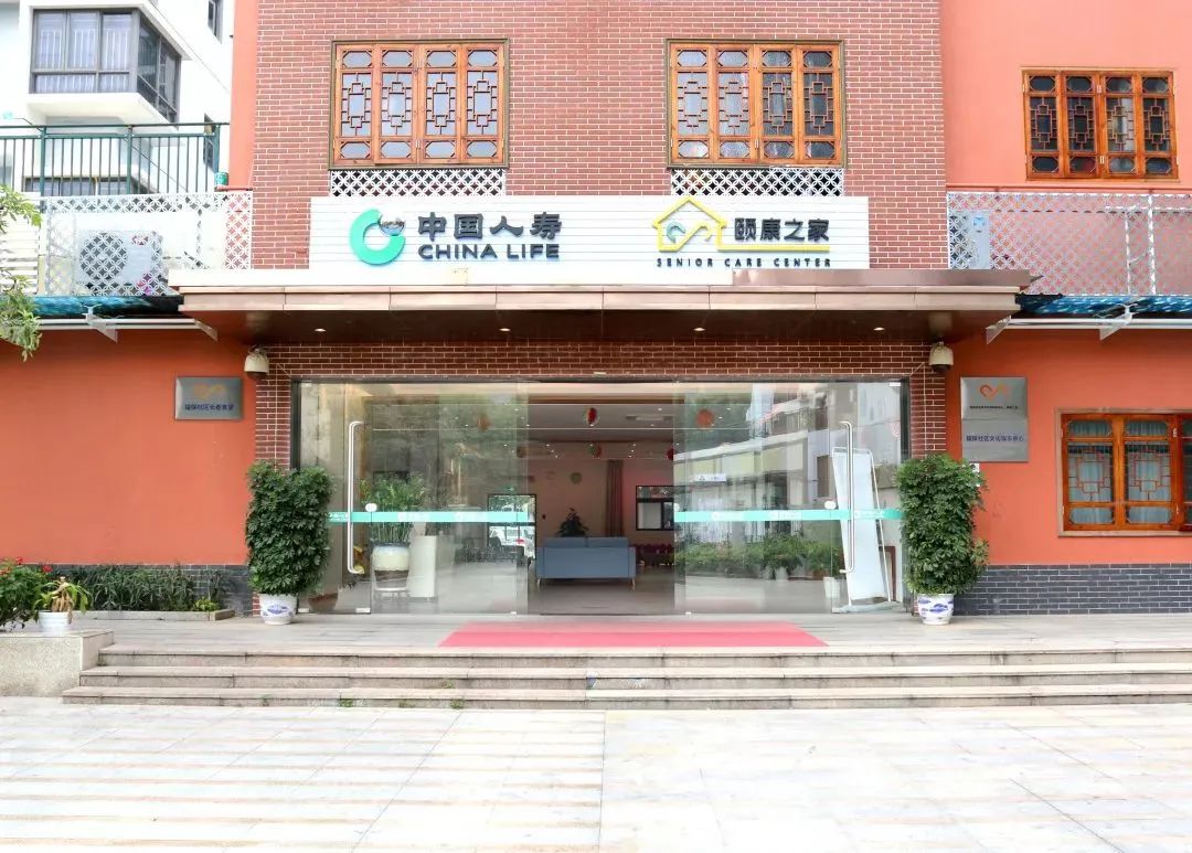 中国人寿推进普惠型社区养老连锁化