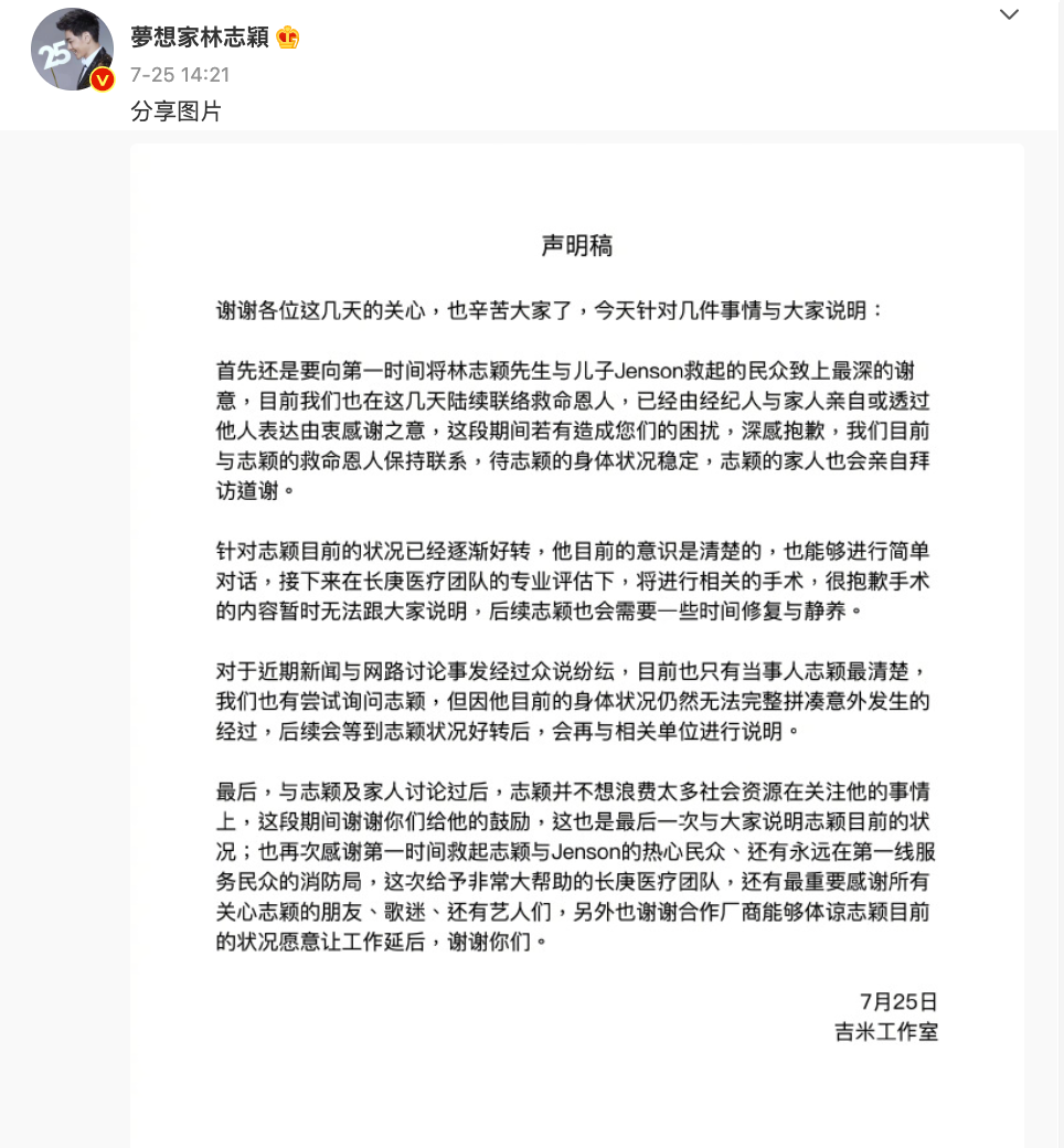 图片来源：新浪微博