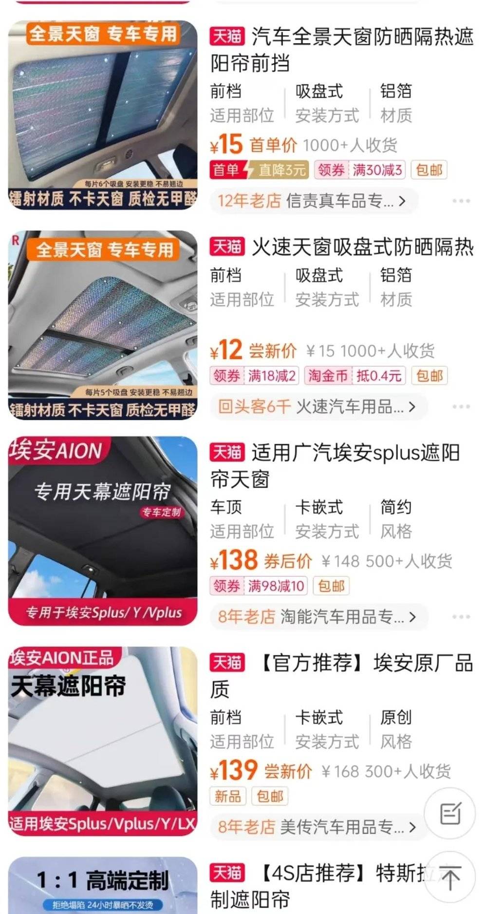 圖片來源：購物平臺截圖