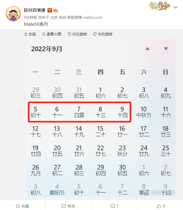 韓化英3.0+家寶屏	！宏碁Mate 50或9月底正式發布