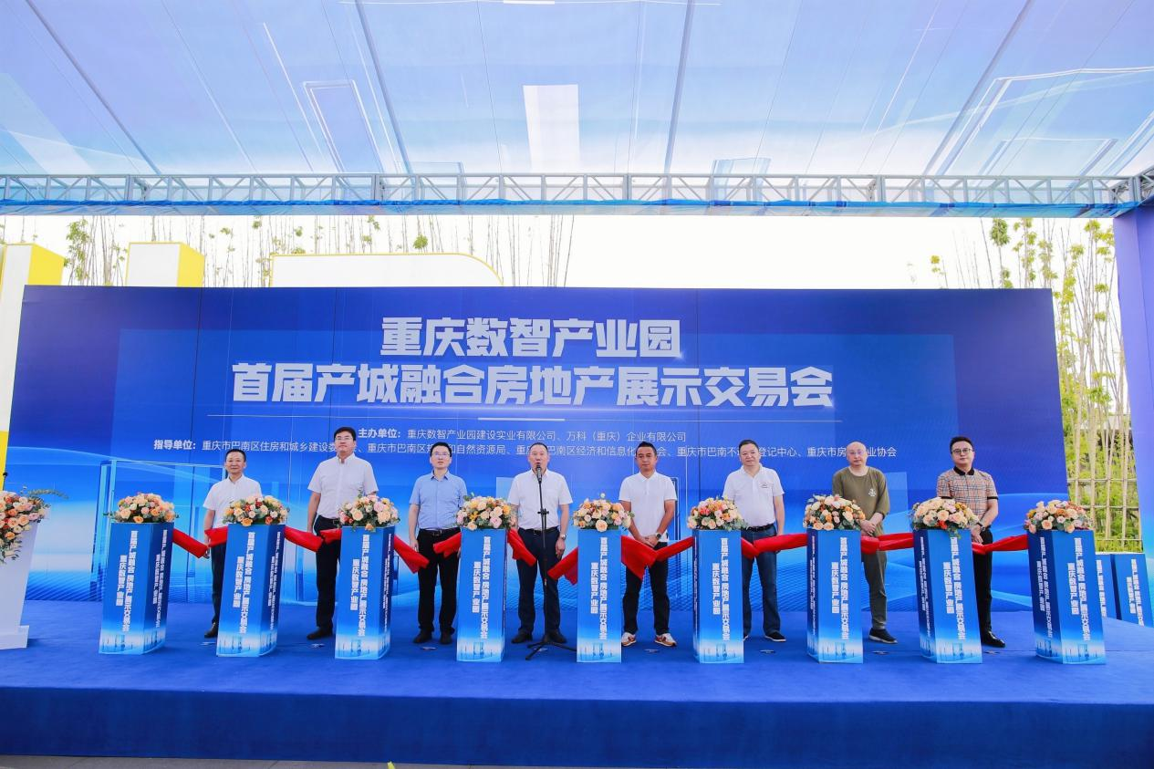 巴南区政府副区长刘功峰（左四）宣布房交会开幕