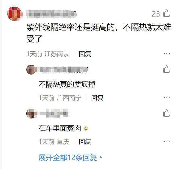 圖片來源：新浪微博