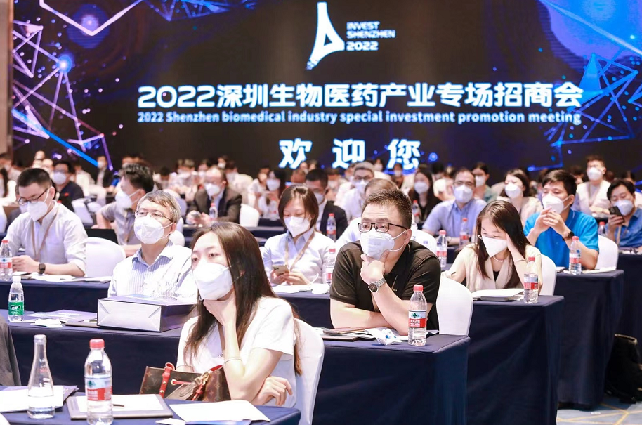 2022深圳生物医药产业专场招商会举行!18家企业现场签约入驻|签约_新浪财经_新浪网