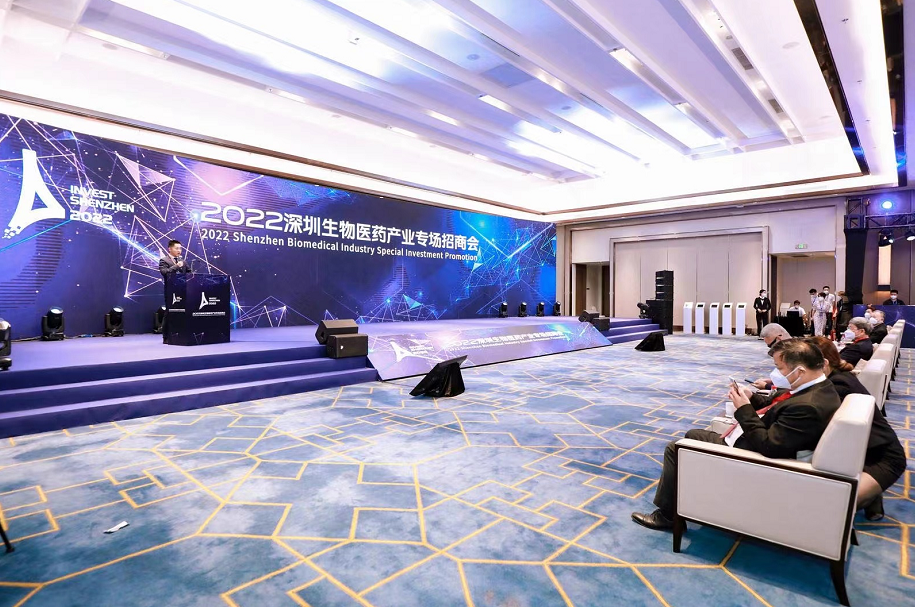 2022深圳生物医药产业专场招商会举行!18家企业现场签约入驻|签约_新浪财经_新浪网