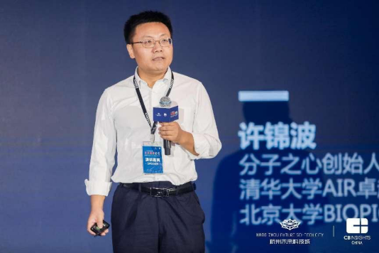 　　▲图丨分子之心创始人，清华大学 AIR 卓越访问教授，北京大学 BIOPIC 访问教授许锦波