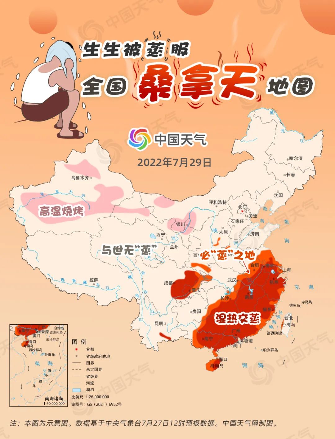超14省份一起"蒸桑拿"!全国桑拿天地图出炉|高温_新浪财经_新浪网