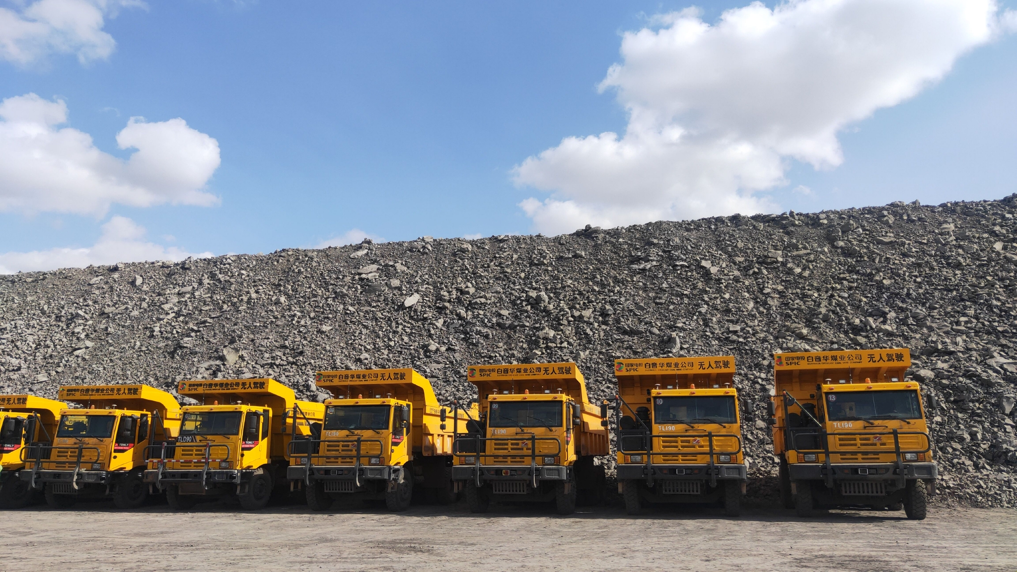 车无人驾驶项目中,白音华煤电有限公司露天矿联合北京科技大学等相关