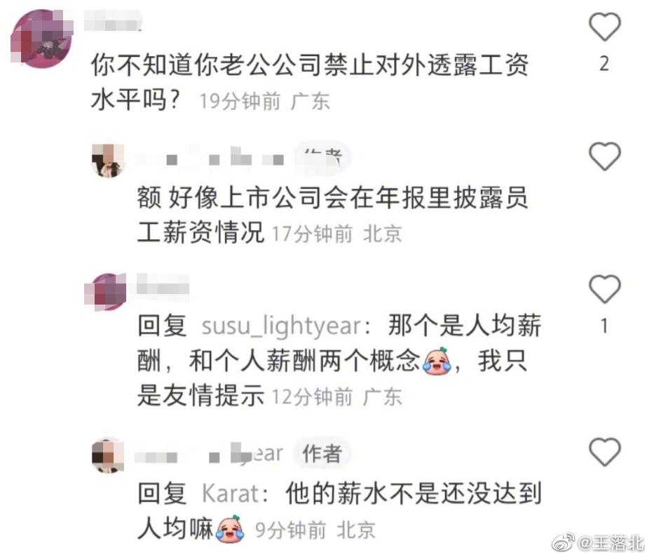 　　一份疑似中金公司的邮件截图显示，中金公司已经获悉了此事，会联络公司的LC和HR跟进处理。