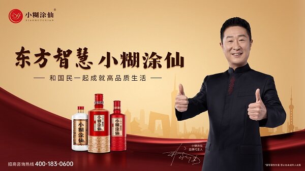 　　小糊涂仙携手品牌代言人林永健