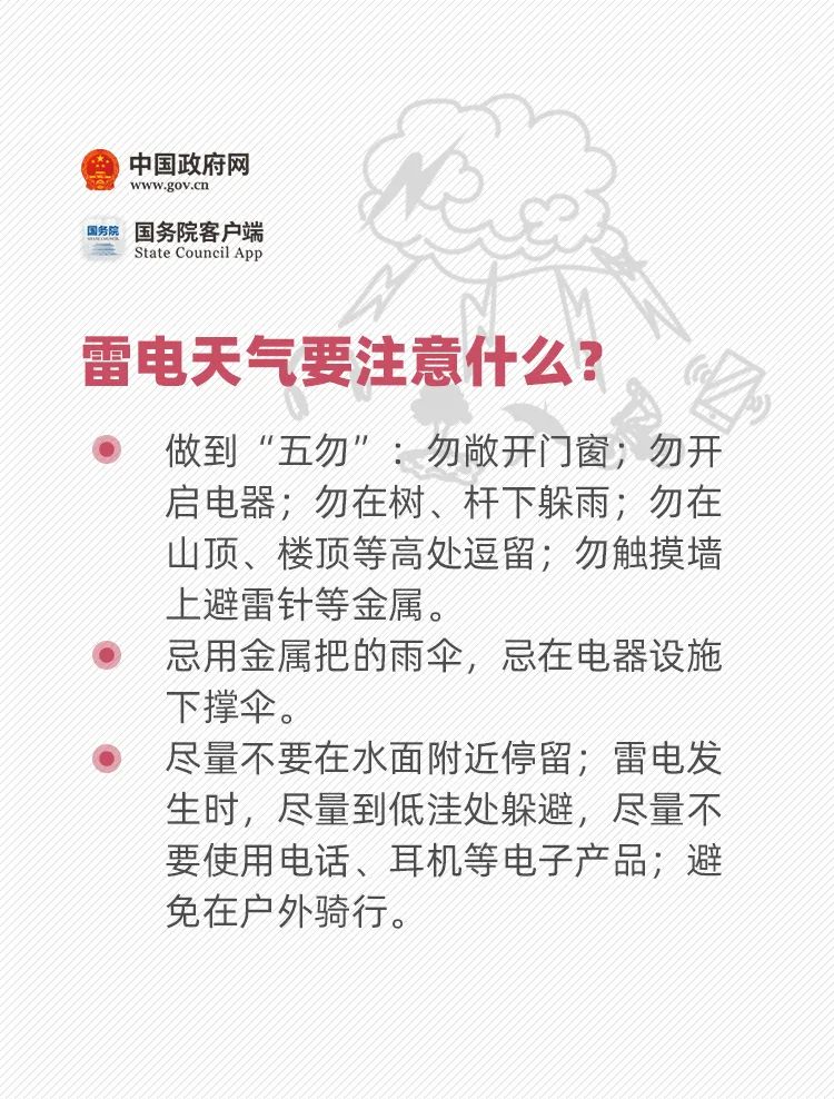 来源：中国政府网