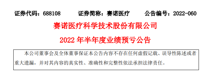 乐普支架什么材料国采出局，痛失七成市场！耗材企业又亏了7000万元_https://www.jmylbn.com_新闻资讯_第1张