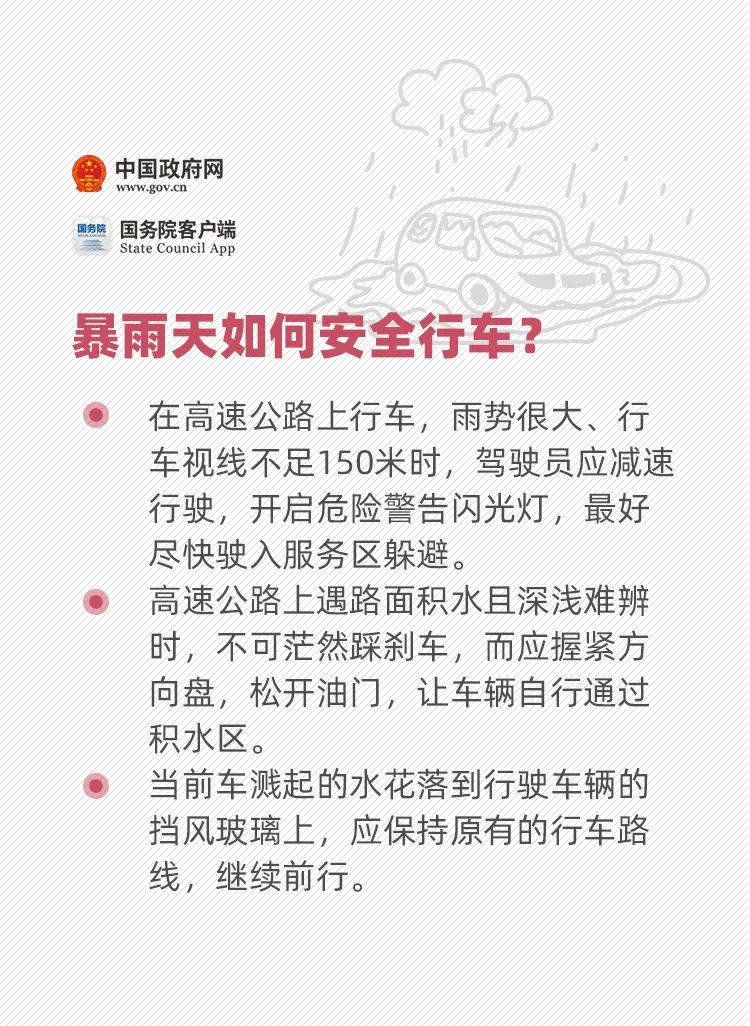 来源：中国政府网