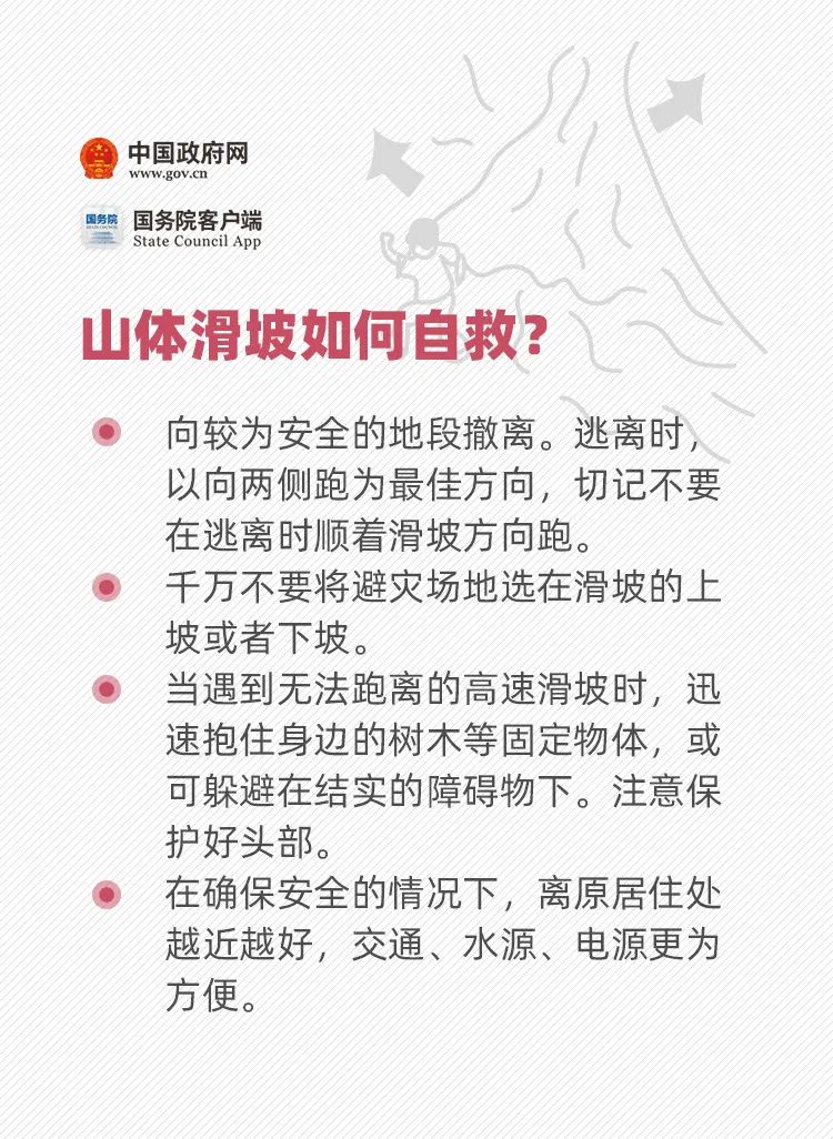 来源：中国政府网