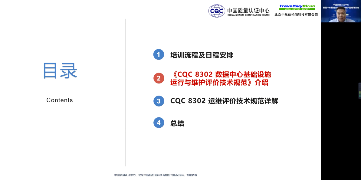 　　北京中航信柏润科技有限公司王学鑫老师