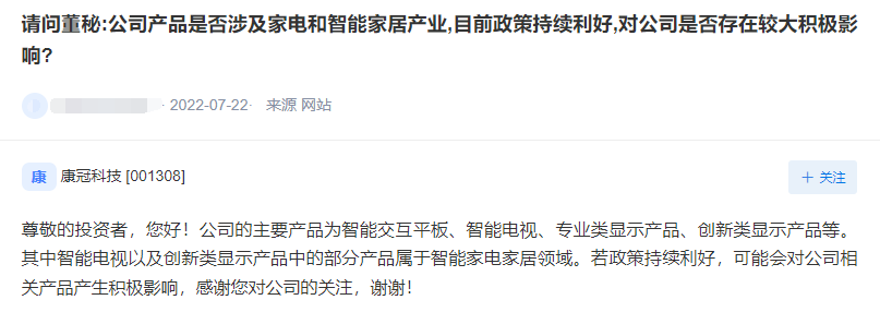 “新能车之后，家电消费也迎重磅政策！促消费大潮中哪些品类有望跑赢？