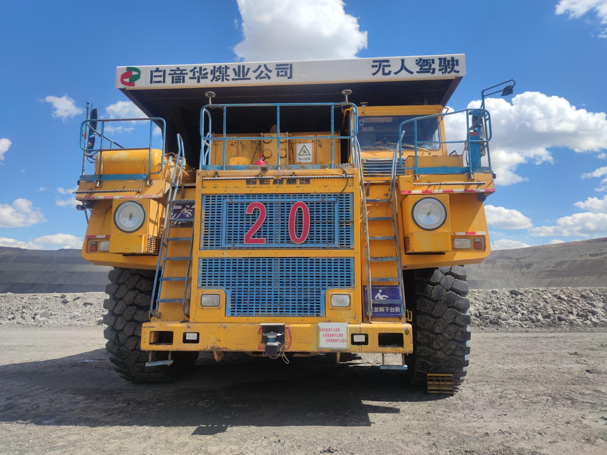 白音华煤电露天矿:向数字,低碳,智慧,无人化矿山迈进|低碳_新浪财经