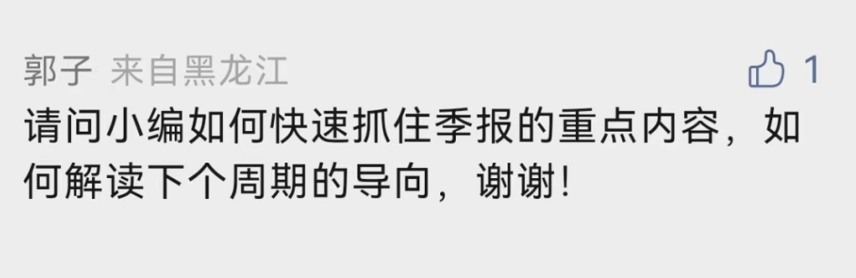 “【红包|请回答2022】下半年半导体行业怎么看？如何从基金季报里找到重点？