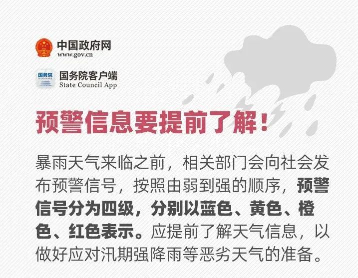 来源：中国政府网