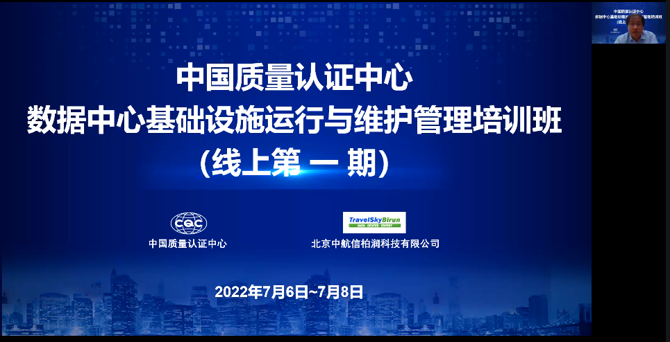 　　中国质量认证中心领导发表讲话